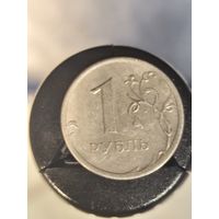 Россия 1 рубль 2015 ММД