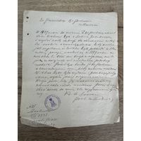 Документ 1932г. п-ка 1.