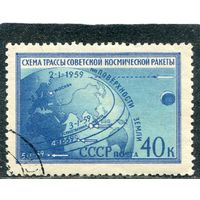 СССР 1959.. Космическая ракета в сторону Луны