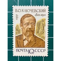 СССР 1991 Отечественные историки В.О. Ключевский ** 468