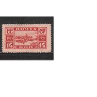 СССР-1925, (Заг.111) *  ,  20-лет революции 1905 г