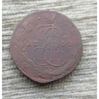 Werty71 Россия 5 копеек 1764 ЕМ 14Б