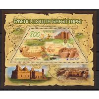 Казахстан 2020. Европа СЕРТ. Древние почтовые маршруты. Лошади. Верблюд. Археология. Блок (875)