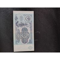 5 рублей ссск 1991 г