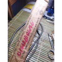 Спираль для плиток времён СССР