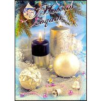 Беларусь ДМПК 2008 С Новым годом !