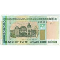 Беларусь, 200000 рублей 2000 год, серия ГЭ