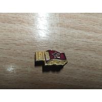 Советская армия 1918