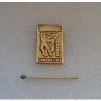 Музей. Зайцева гора.