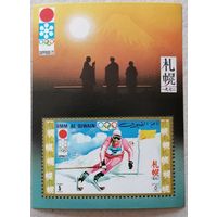 Умм-эль-Кайвайн. ЗОИ-Саппоро, Япония.