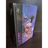 Урсула Ле Гуин Волшебник Земноморья