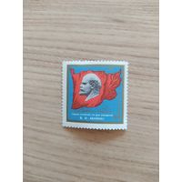 СССР марка 1970 г. Ленин, с новым годом