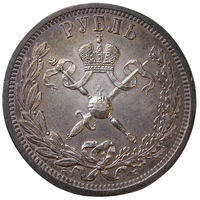 РИ, 1 рубль 1896 г. АГ, Коронация Николая II, состояние AU, серебро 900/ 20 г, тираж 190 845 шт.! Красивая патина. Биткин #322 Доставка только при личной встрече, связь по телефону или мессенджеру.