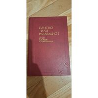 Раздельно или слитно