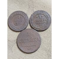 Распродажа - 1 копейка 1903,1911гг.,(НИКОЛАЙ 2),1 копейка 1832(НИКОЛАЙ 1)