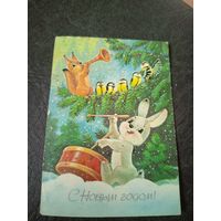 Открытка "С Новым годом"