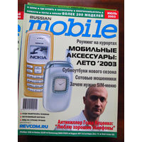 Журнал Russian Mobile Июль 2003 Интервью Гоша Куценко Россия РАРИТЕТ Особенно в таком состоянии
