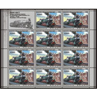 Малые листы "Виленский вокзал в Минске, нач. XX в. Паровоз серии С", "Вокзал в Могилеве, нач. XX в. Паровоз серии Щ"