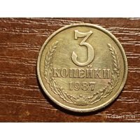 3 копейки 1987