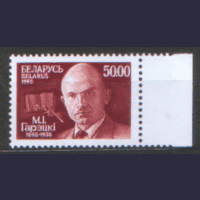 БЕЛ. М. 35. 1993. М.И. Горецкий. ЧиСт.