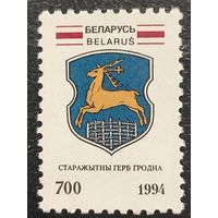 Беларусь 1994. Герб Гродно