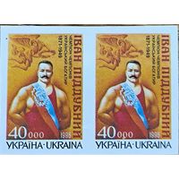 Украина. И.М.Поддубный (проба)