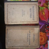 2 книги по музыке 1936,1940