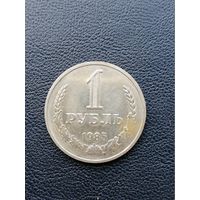1 рубль 1985. Хорошее состояние. С 1 рубля