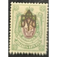 Выпуск Украинской державы