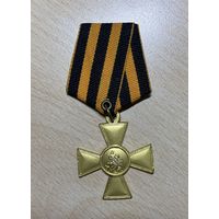 Георгиевский крест, 2 степень, копия