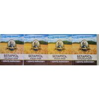 Беларусь, Свіслацкі край і Эдвард Вайніловіч