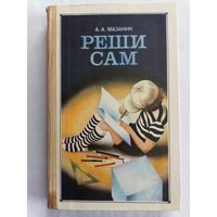 Реши сам.