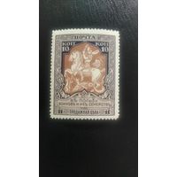 Марки РИ, 1914г. 12 1/2