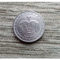 Werty71 Приднестровье 1 рубль 2016 Знаки зодиака Овен