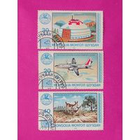 Монголия. Туризм. ( 3 марки ) 1983 года. 10-20.
