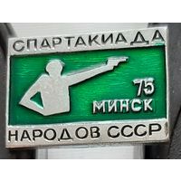 Спартакиада народов СССР Минск 75. Стрельба. Аы-90