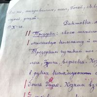 Тетрадь.1940г.