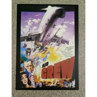 Открытка 2025 плакат к фильму "Экипаж" 1980г