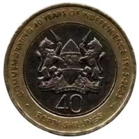 РЕСПУБЛИКА КЕНИЯ. 40 ШИЛЛИНГОВ 2003. 40 лет Независимости. НЕЧАСТАЯ