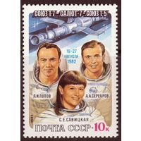 СССР 1983 Полет на орбитальном комплексе Союз Т-7 - Салют-7 - Союз Т-5 полная серия (1983 ал)