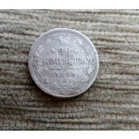 Werty71 Россия 20 копеек 1890 СПБ АГ