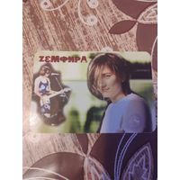 Календарик,земфира,2004