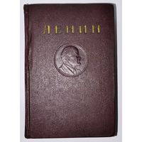 1954. Владимир Ленин - Сочинения, Том 3, Развитие капитализма в России [бесплатно при покупке 1 моего другого лота]