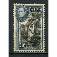 Британские колонии - Цейлон - 1938/1949 - Король Георг VI и местные виды 20С - [Mi.236] - 1 марка. Гашеная.  (Лот 23Hi)-T41P6