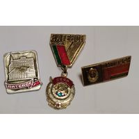 Значки. Витебск