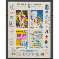 Живопись. Авиация. Космос. Спорт. Уругвай. 1977. 1 блок б/з. Michel N бл34 (35.0 е)