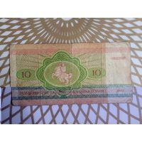 Беларусь 10 руб. АВ 4153260.