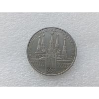 1 рубль СССР