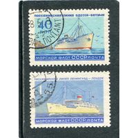 СССР 1959.. Морской флот, пассажирские линии