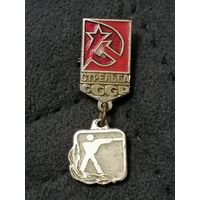 Значок Стрельба СССР на подвеске